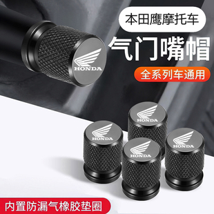 150 轮胎加气嘴 125 改装 铝合金气门芯盖 ADV150 适用本田PCX160