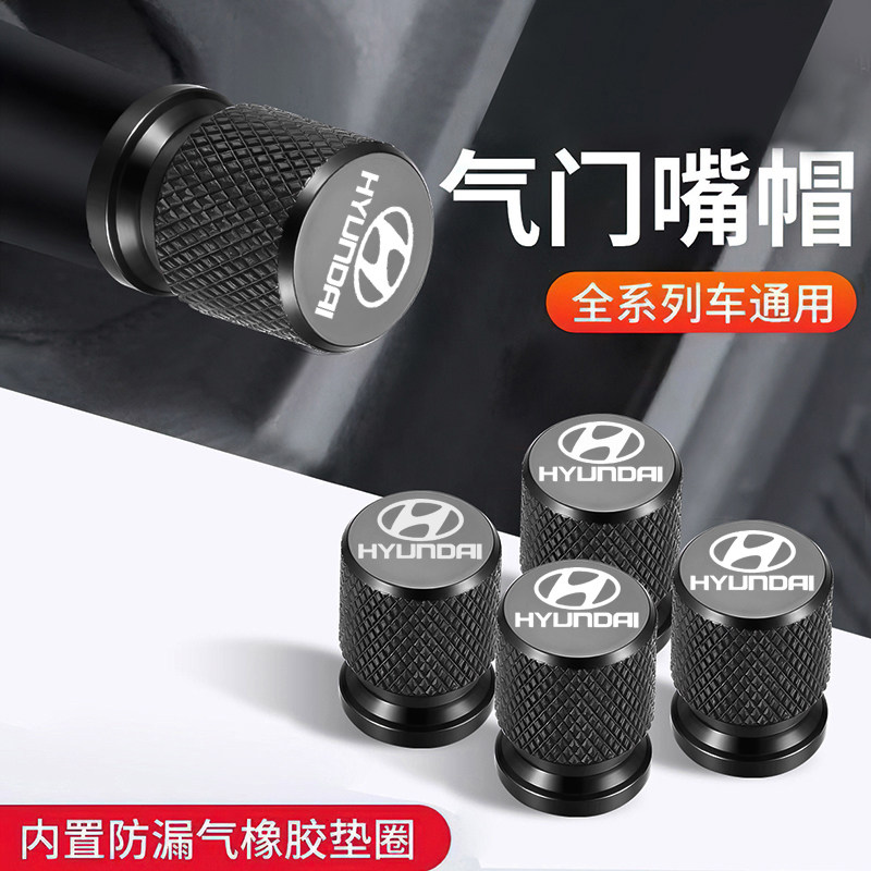 现代气门嘴帽伊兰特索纳塔胜达ix35沐飒途胜汽车轮胎气门芯盖装饰
