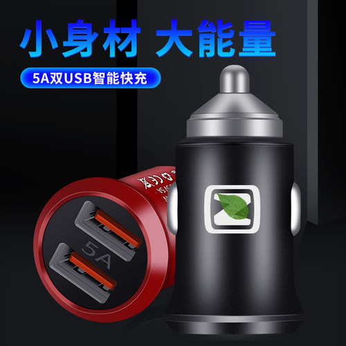 众泰大迈X5T600T300SR7SR9Z560Z车载充电器手机车充点烟器usb快充