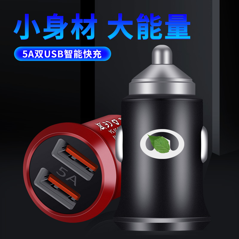 长城C30酷熊绚丽C50凌傲C20车载充电器快充点烟器转换插头usb接口