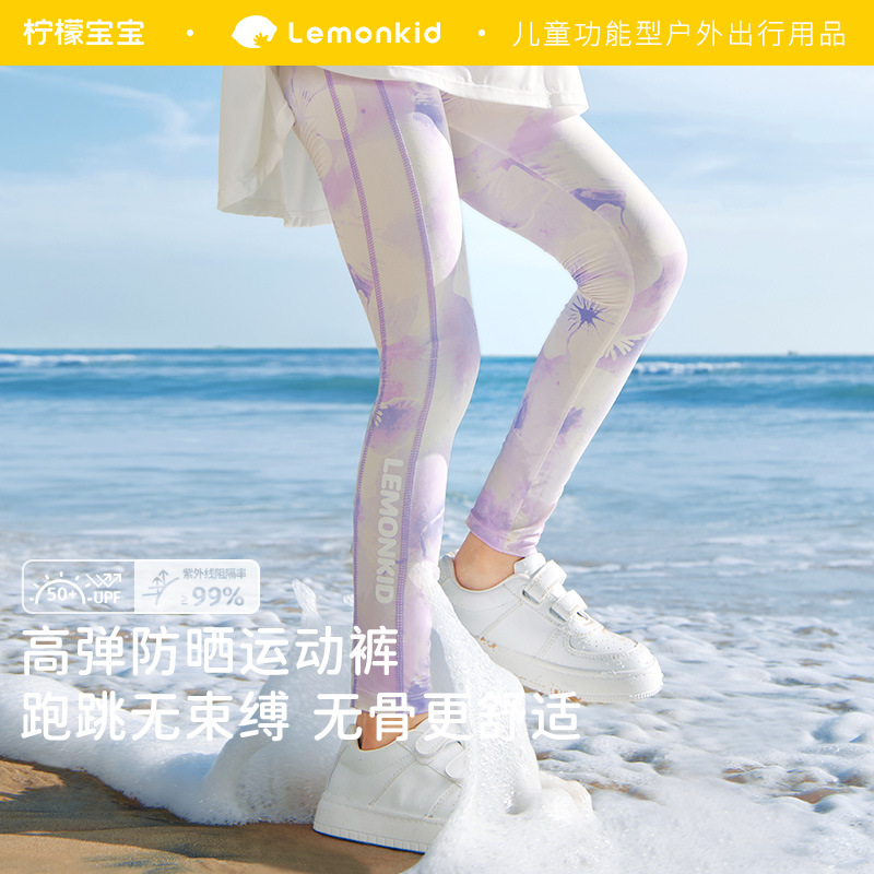柠檬宝宝儿童防晒裤新款夏天防紫外线裤子女小孩高弹运动长裤