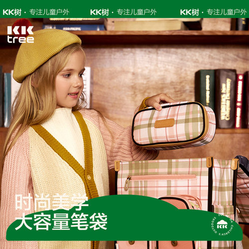 KK树2023新款小学生笔袋大容量复古风高颜值铅笔盒男童女孩文具