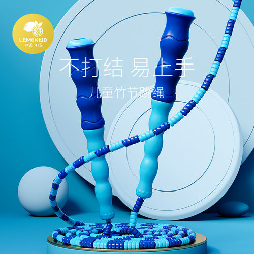 柠檬宝宝儿童竹节跳绳幼儿园小学生运动初学推荐一年级跳绳可调节