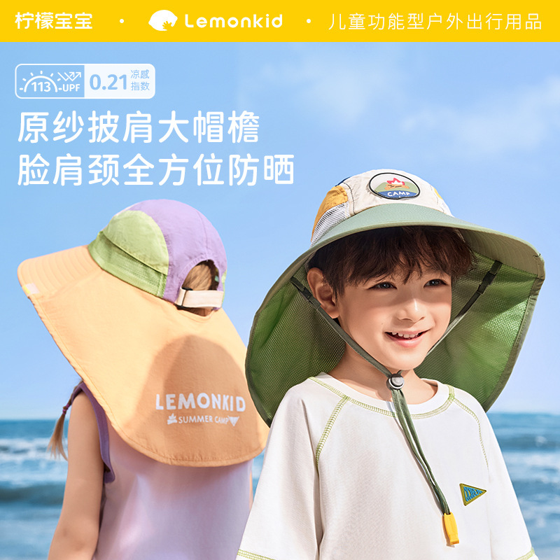 柠檬宝宝儿童防晒帽男童女童大帽檐防紫外线太阳帽沙滩遮阳帽2025