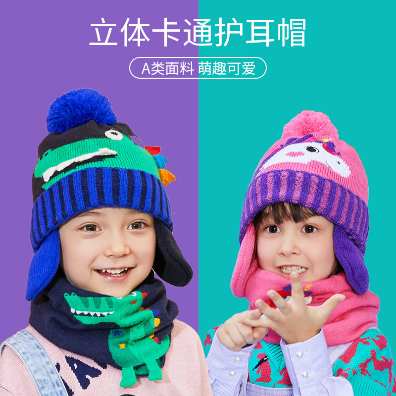 柠檬宝宝儿童帽子秋冬季男童女孩帽子针织护耳毛线防风帽子小孩潮,童装/婴儿装/亲子装,帽子,淘宝优惠券,粉丝福利购,淘宝优惠卷