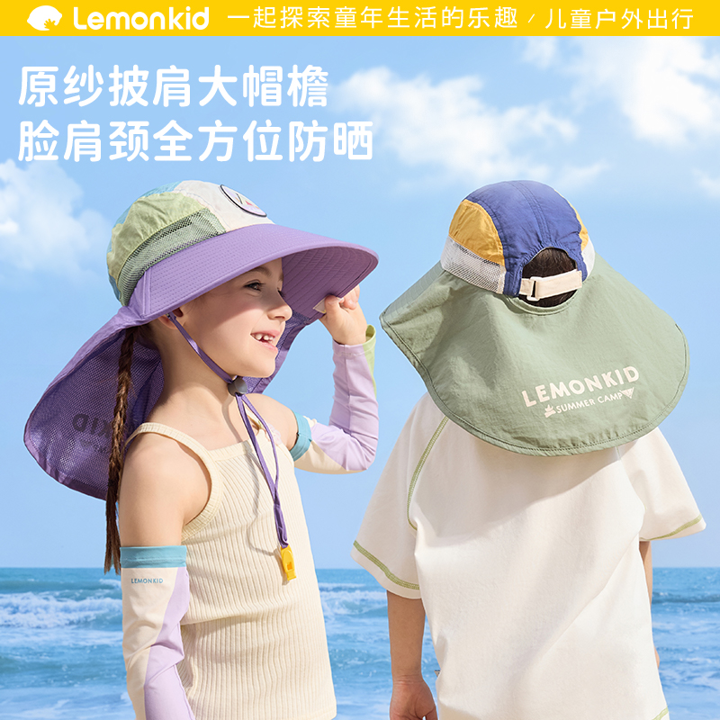 【原纱可机洗】柠檬宝宝亲子大帽檐儿童防晒帽夏季防紫外线遮阳帽