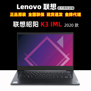 10510U Lenovo 512GSSDi5i7i3十代CPUIML商用轻薄 联想