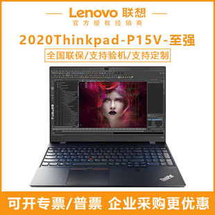 ONM联想padP15V移动图形工作站酷睿i7 G400AT 联想 Lenovo