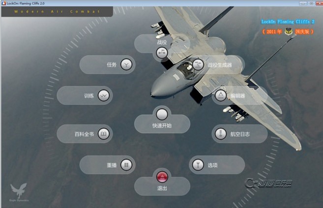 游戏电脑中文版网盘下载