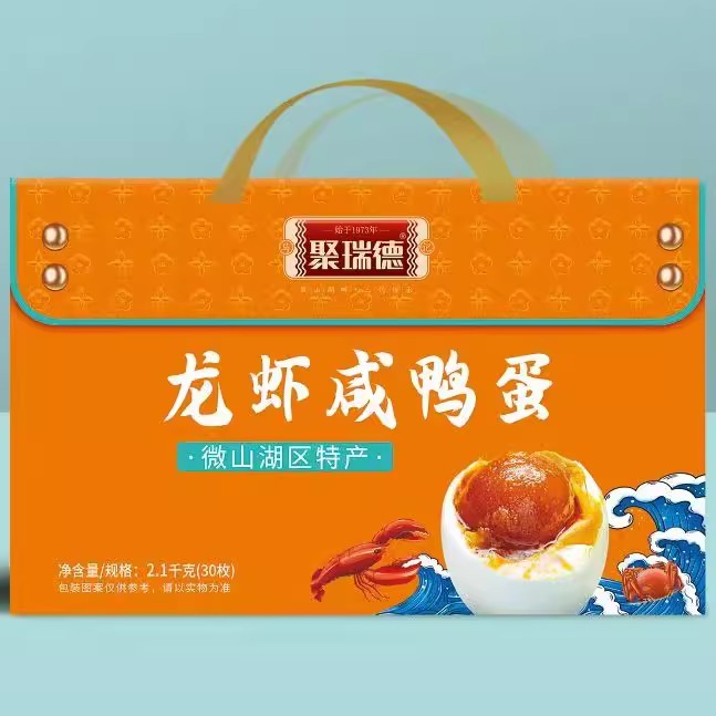 微山湖特產(chǎn)聚瑞德龍蝦咸鴨蛋30枚手工紅泥腌制起沙流油禮盒裝送禮