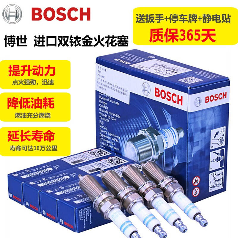 适用德国进口双铱金火花塞(4支) 适用于 观致5 1.6T Изображение 1 适用德国进口双铱金火花塞(4支) 适用于 观致5 1.6T Изображение 1