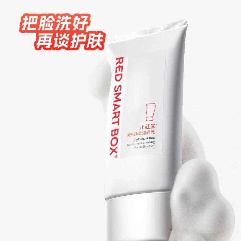 发2盒小红盒绵密净澈洁面乳150g洗面奶保湿敏感肌正品20261027