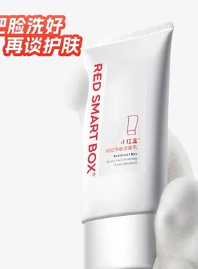 小红盒绵密净澈洁面乳150g洗面奶保湿敏感肌到20270728正品
