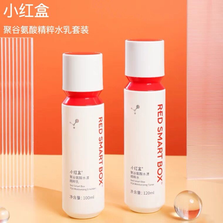 小红盒谷氨酸水漾精粹乳100ml清爽补水保湿控油男女通用护肤正品