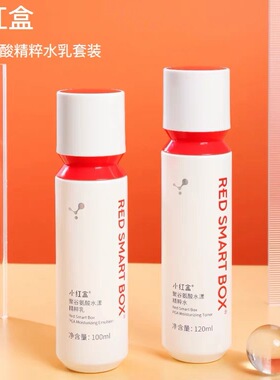 小红盒谷氨酸水漾精粹乳100ml清爽补水保湿控油男女通用护肤正品