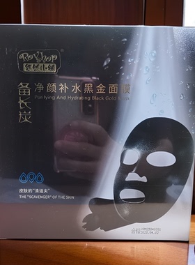 10片装悠然小铺黑膜备长炭净颜补水黑金面膜深层清洁净化男女正品