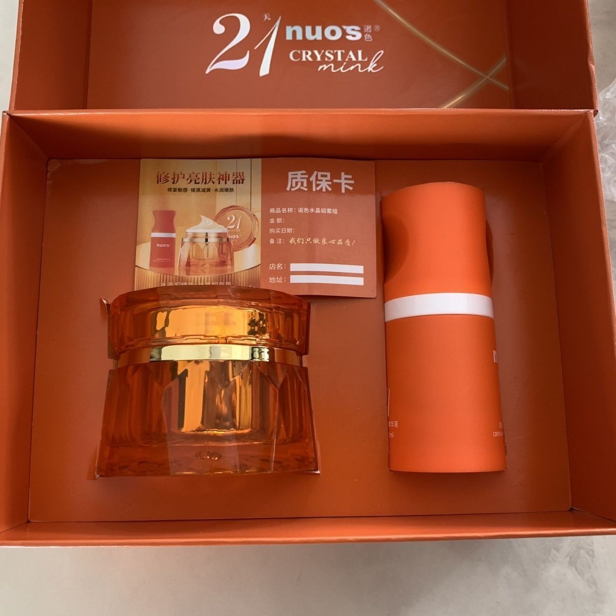 正品nuos诺色水晶貂倍护套装保养受损敏感肌红血丝水润亮白保正品