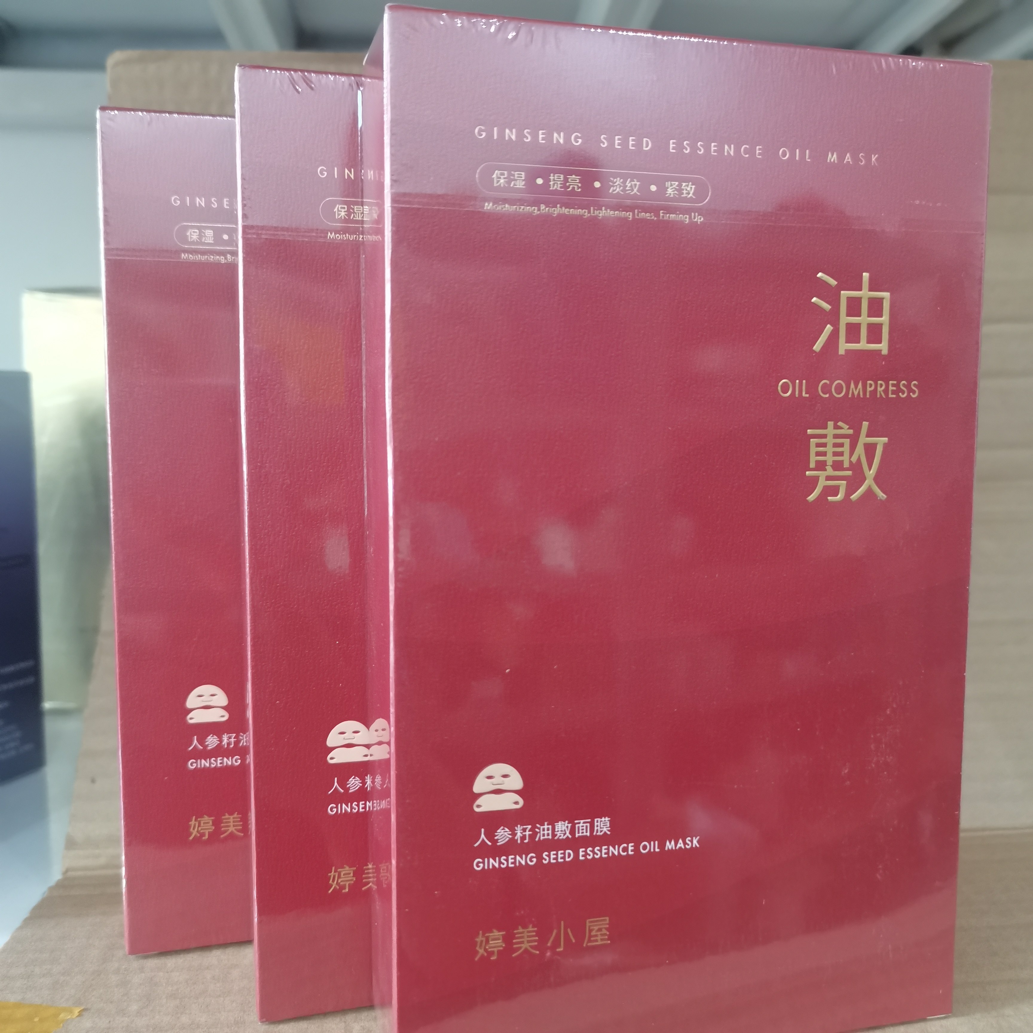 婷美小屋人参籽油敷面膜5片X(3ml+30ml)保湿提亮淡纹紧致正品新货