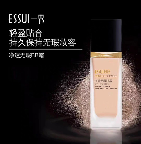 ESSUI一秀净透无瑕BB霜空气轻垫霜持久保湿立体妆感bb遮瑕粉正品