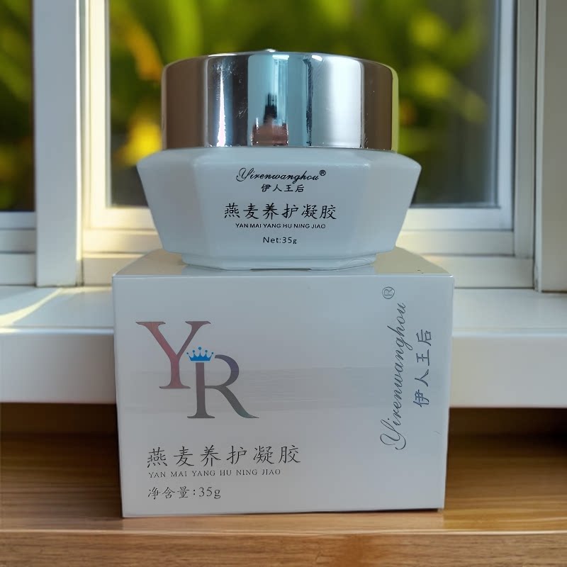 伊人王后燕麦养护凝胶35g老顾客专拍新款有盒子全密封正品保障