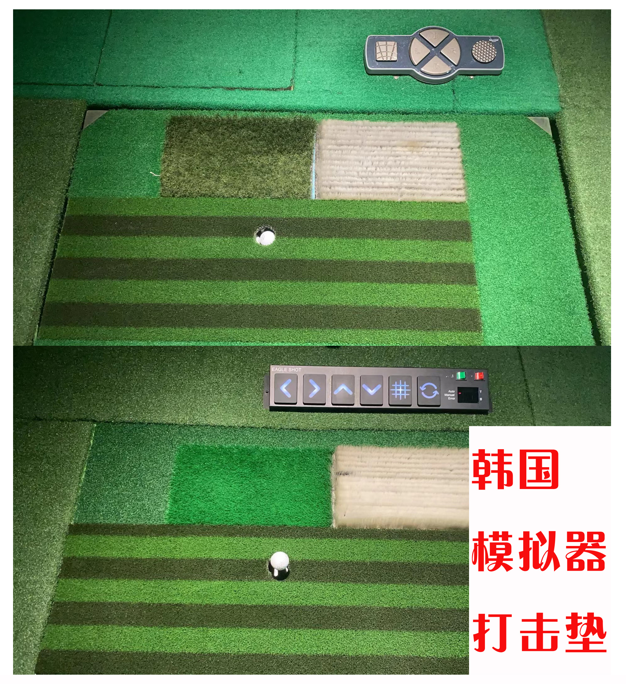 韩国高尔夫模拟器打击垫 高尔夫尊 Golfzon 模拟器打击垫