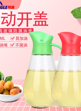 明高M034油壶玻璃防漏套装不锈钢厨房醋酱油瓶家用不挂油自动开盖