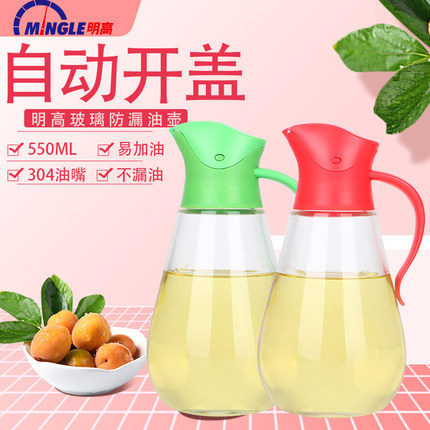 明高M034油壶玻璃防漏套装不锈钢厨房醋酱油瓶家用不挂油自动开盖