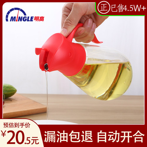 明高欧式玻璃防滴漏油瓶自动开盖