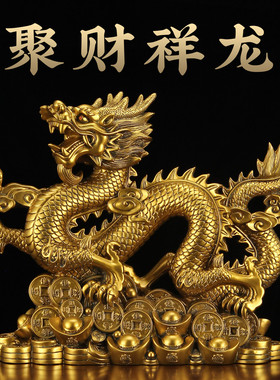 招财聚财古铜色五爪金龙摆件办公室客厅玄关工艺礼品生肖龙吉祥物
