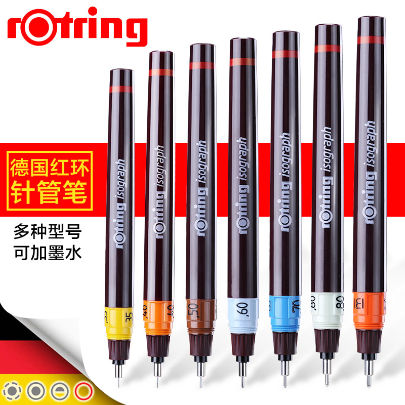 制图笔-可加墨