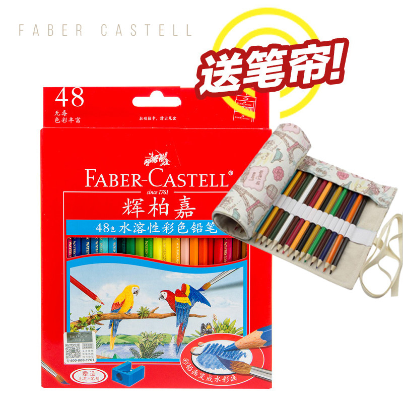 德国辉柏嘉48色水溶彩铅60铁盒72色水溶性彩色铅笔手绘水彩色铅笔,文具电教/文化用品/商务用品,彩铅,淘宝优惠券,粉丝福利购,淘宝优惠卷