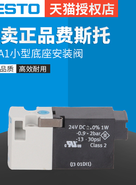 费斯托FESTO电磁阀 MHA1-M1H-3/2G-0,6-PI MHP1-M4H-3/2G-M3-HC