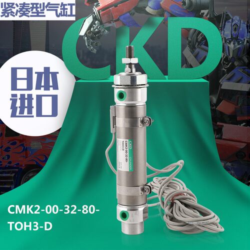 CKD全新原装正品紧凑型气缸CMK2-FA-25-28/25/75/100~250-T0H/T3H