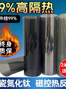 汽车贴膜高隔热太阳膜防爆车窗贴膜遮阳黑色防晒玻璃膜隐私太阳膜