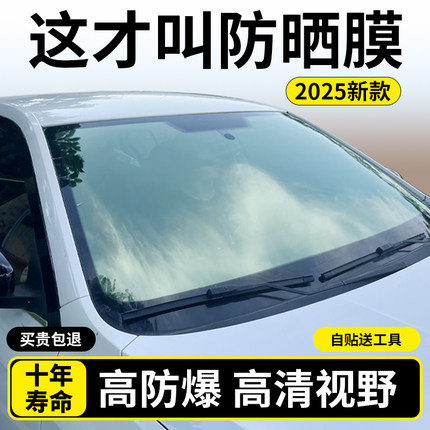 汽车前挡风贴膜玻璃膜防晒隔热膜遮阳膜防爆膜太阳膜高隐私全车膜
