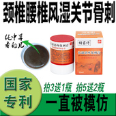 胡家传祛湿消疼化刺膏万痛筋骨膏通络护膝关节理疗热敷肩周疼痛贴