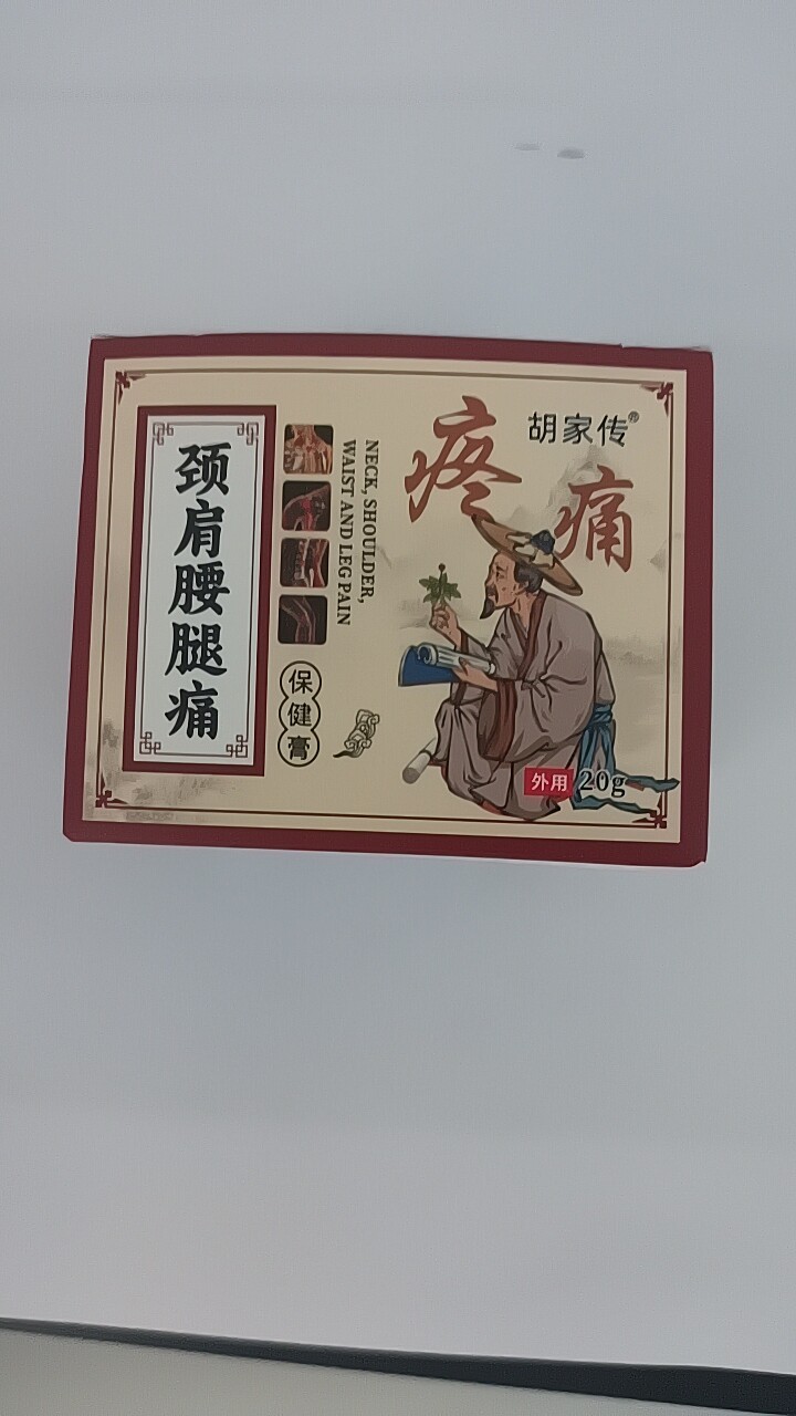 胡家传