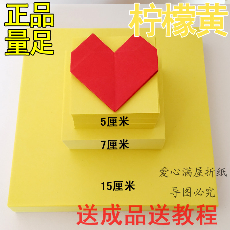 彩色手工学生儿童制作材料折纸