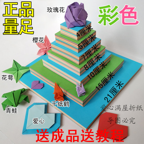 折纸彩色彩纸剪纸做正方形幼儿园