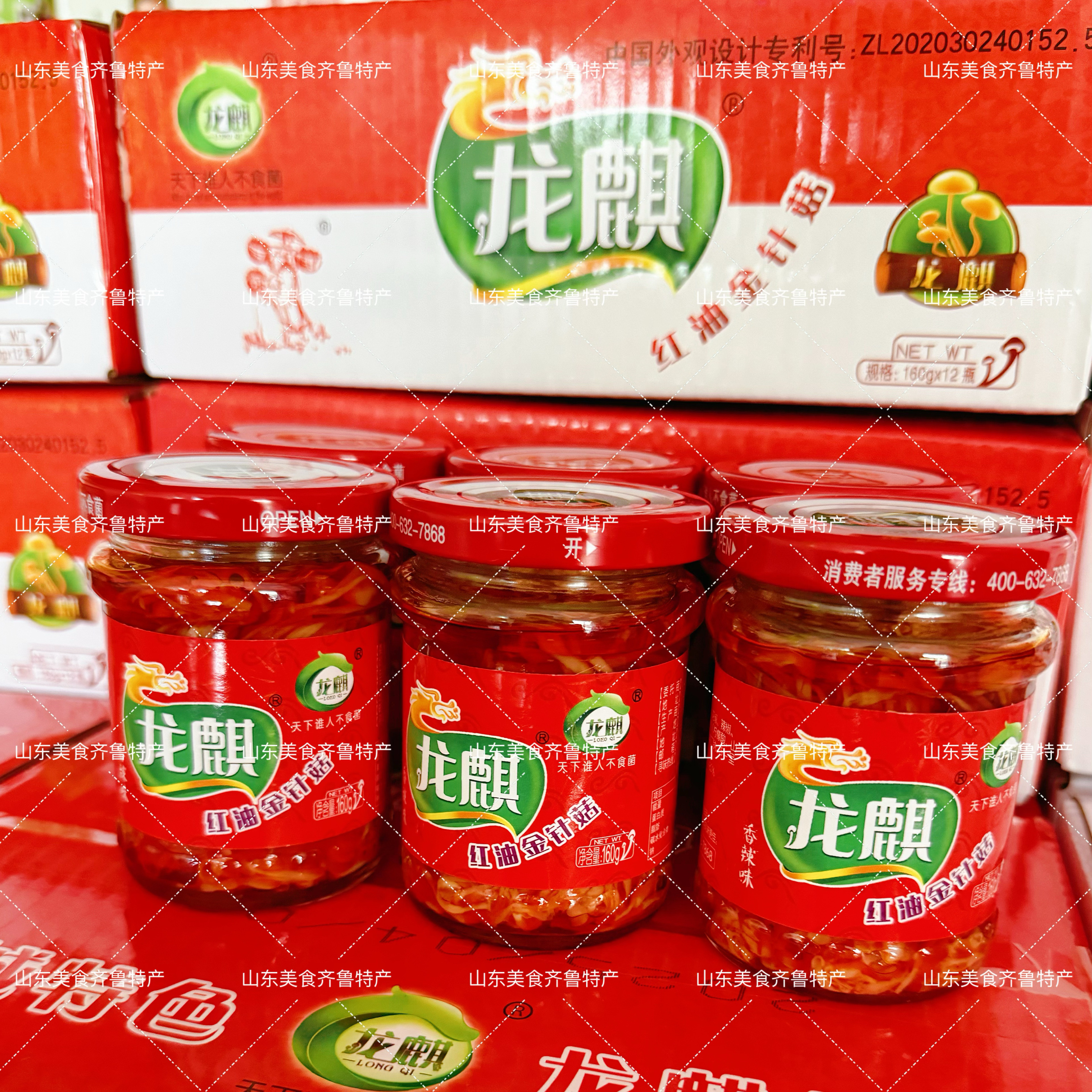 龙麒金针菇160克蘑菇即食饭菜香辣味红油咸菜零食商用整箱家用