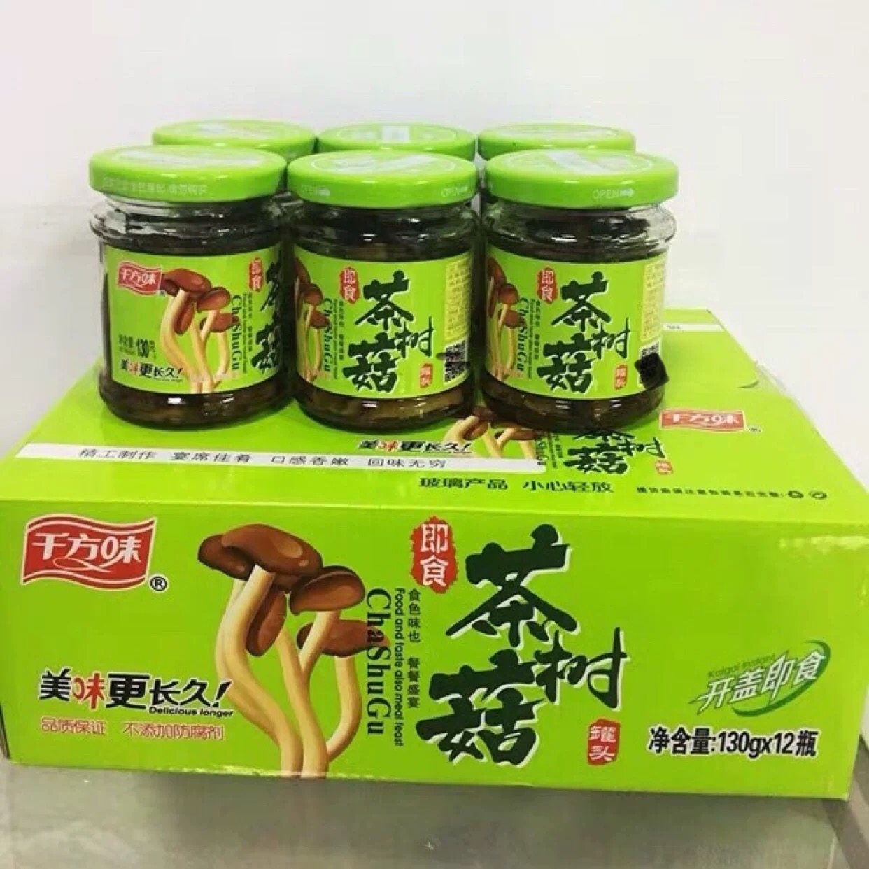 福建闽星千方味油香茶树菇罐头6瓶12瓶即食茶树菇小菜宴席凉菜包,水产肉类/新鲜蔬果/熟食,腌制/榨菜/泡菜,淘宝优惠券,粉丝福利购,淘宝优惠卷