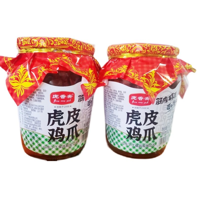 虎皮鸡爪凤爪庞香斋鸡肉休闲熟食即食小吃网红食品香辣卤味零食,零食/坚果/特产,鸡肉零食,淘宝优惠券,粉丝福利购,淘宝优惠卷