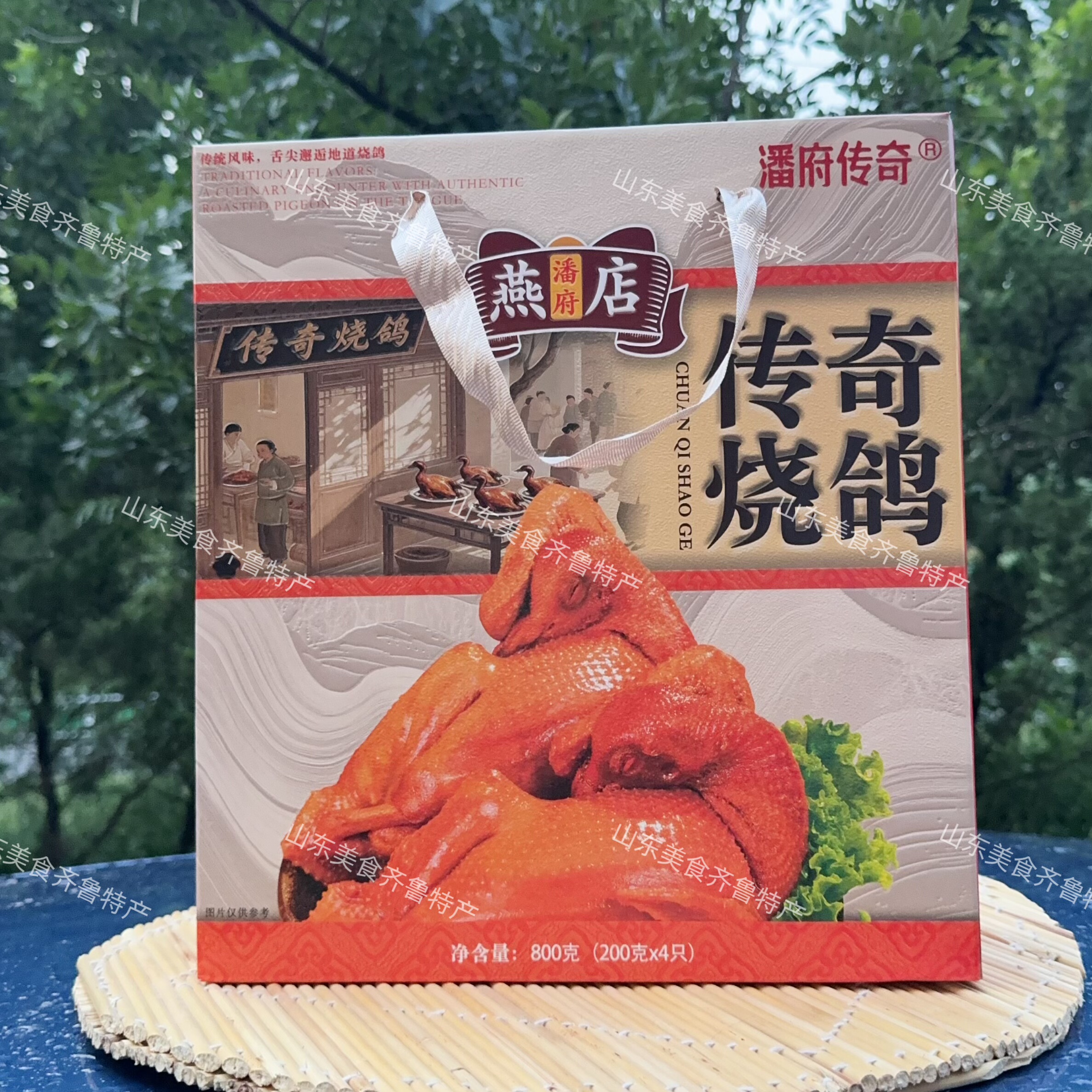 山东传奇烧鸽特产鸽子燕店烧鸽礼盒开袋熟肉脱骨即食熟食800克
