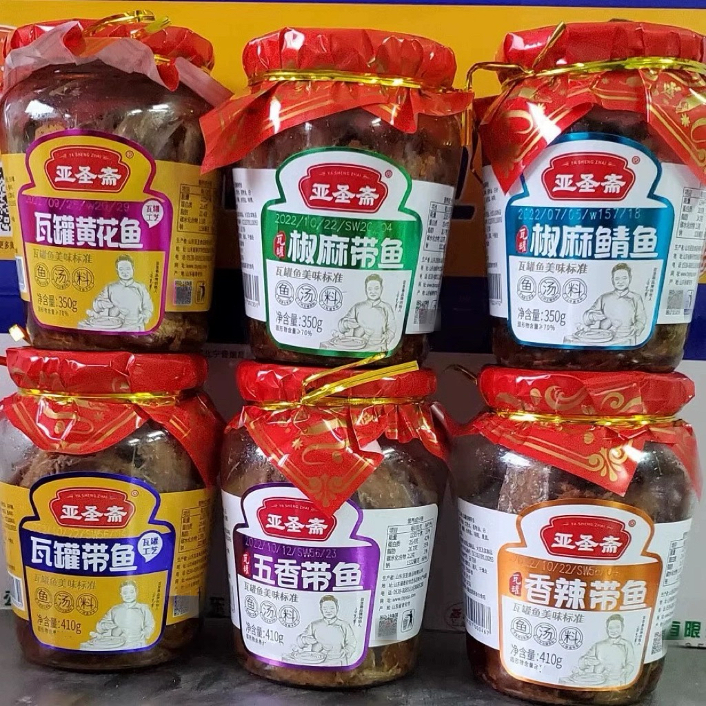 带鱼黄花鱼亚圣斋瓦罐带鱼鱼罐头
