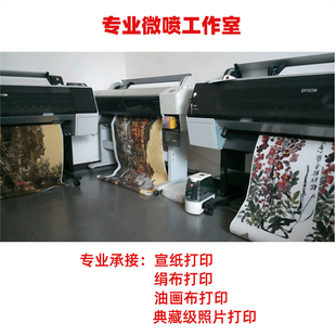 宣纸绢布打印书法创作纸投展参展国画字画复制喷绘半生熟专业练字