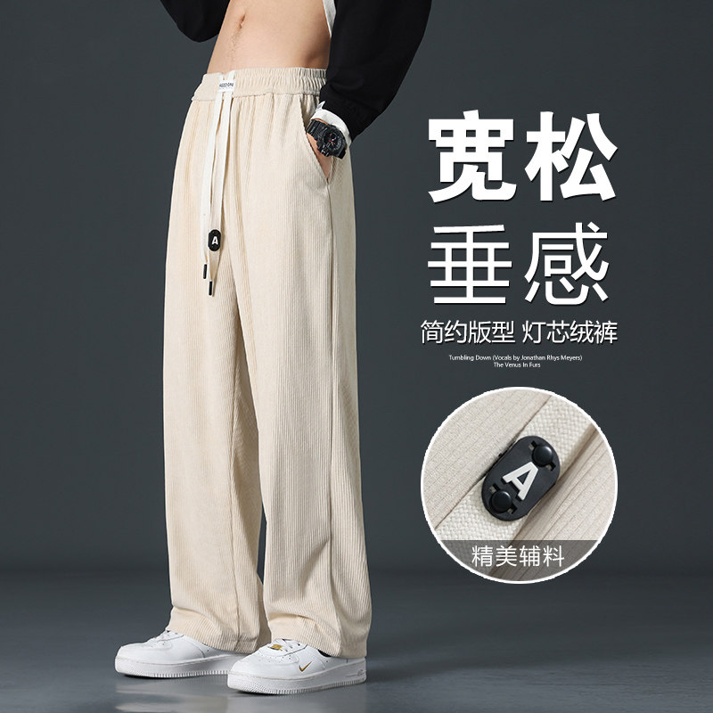 2023年秋季新款休闲长裤男情侣款裤子灯芯绒长裤A110-JHK06-TP34,男装休闲裤,电商A155
