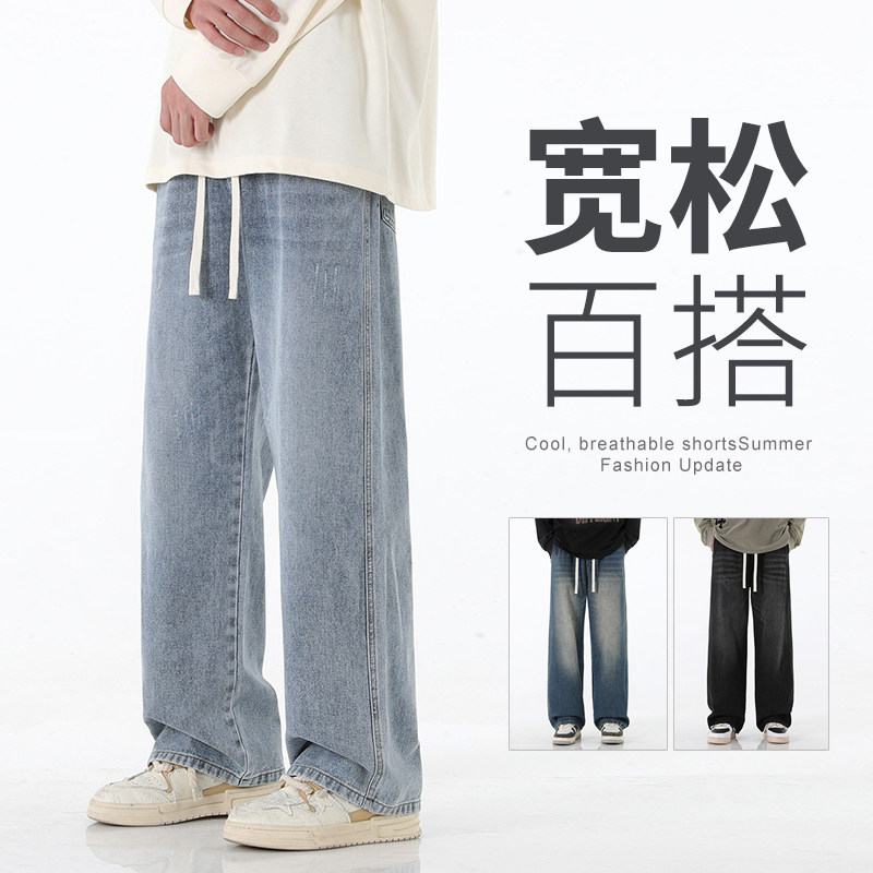 美式高街水洗做旧复古牛仔裤男宽松直筒阔腿休闲裤A155-QK01-TP50,男装牛仔裤,电商A155