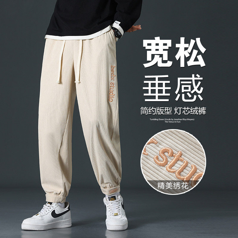 2023年秋季新款休闲长裤男情侣款裤子灯芯绒长裤A110-JHK07-TP34,男装休闲裤,电商A155