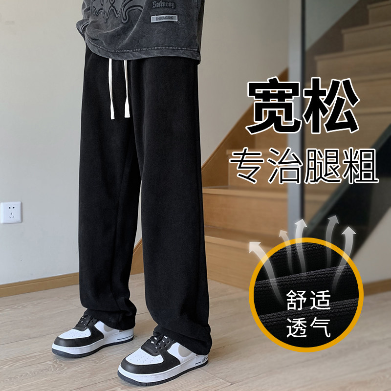 青少年休闲裤男秋季慵懒风宽松显瘦直筒裤复古cleanfit阔腿弯刀裤,男装休闲裤,电商A155
