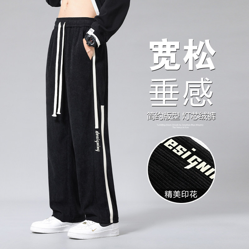 2023年秋季新款休闲长裤男情侣款裤子灯芯绒长裤A110-JHK01-TP34，男装休闲裤，电商A155